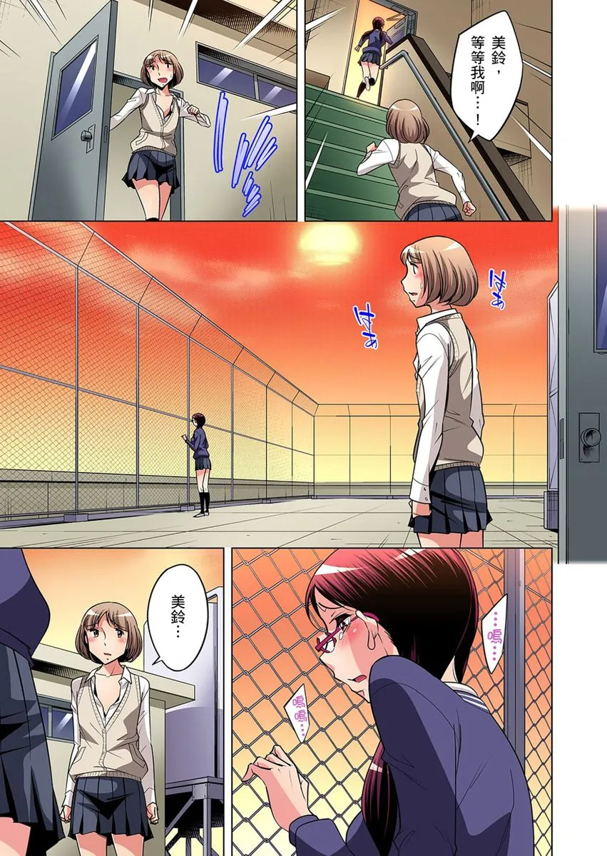 [短篇]絶灭危惧男子～ボクの股间が狙われるワケ第1-29话 - 开始阅读 - page 208