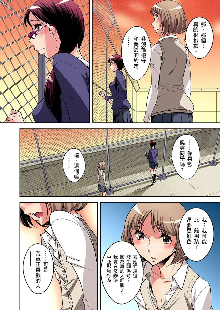 [短篇]絶灭危惧男子～ボクの股间が狙われるワケ第1-29话 - 开始阅读 - page 209