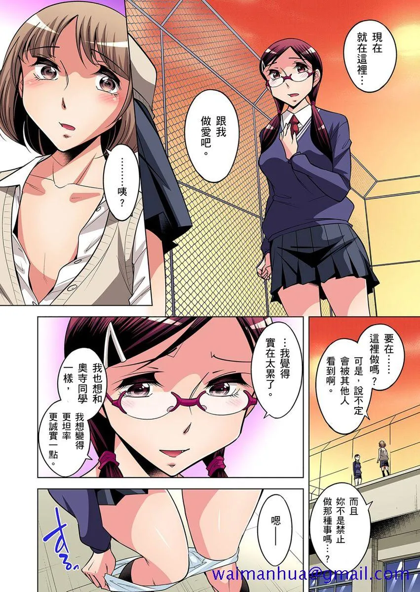 [短篇]絶灭危惧男子～ボクの股间が狙われるワケ第1-29话 - 开始阅读 - page 211