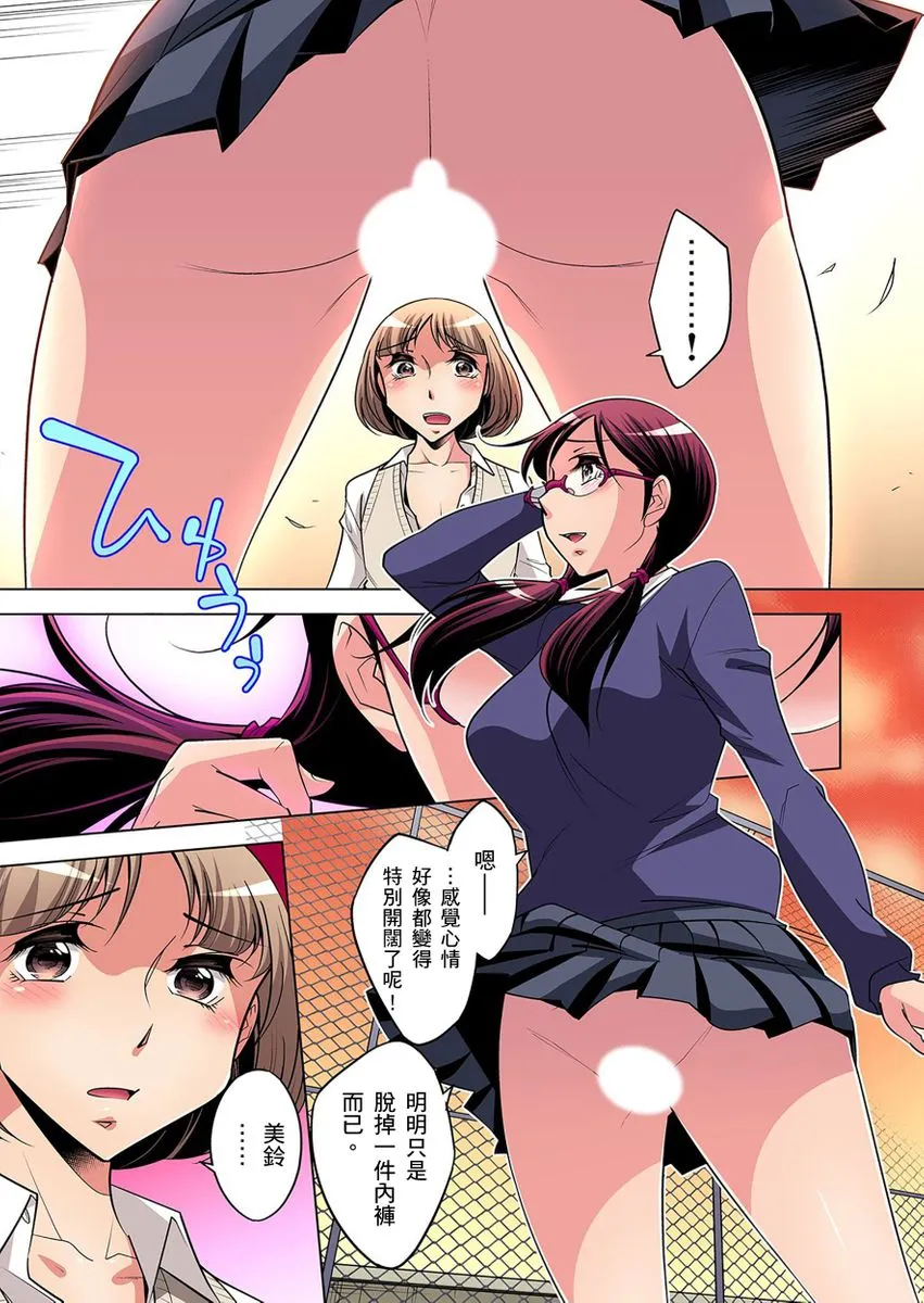 [短篇]絶灭危惧男子～ボクの股间が狙われるワケ第1-29话 - 开始阅读 - page 212