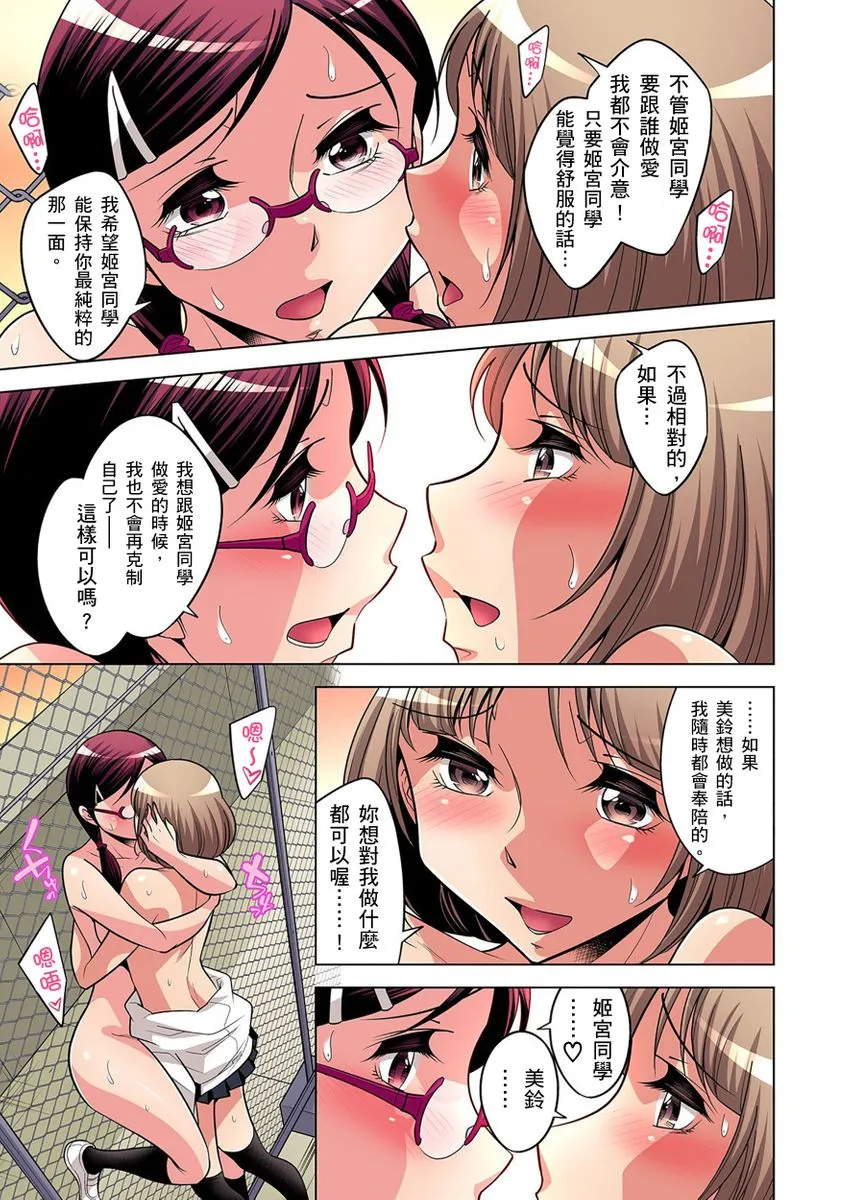 [短篇]絶灭危惧男子～ボクの股间が狙われるワケ第1-29话 - 开始阅读 - page 222