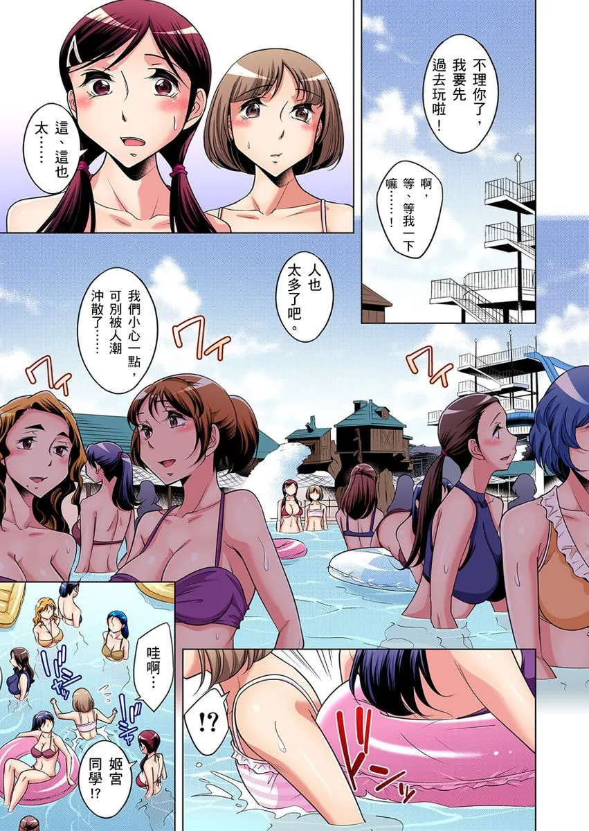 [短篇]絶灭危惧男子～ボクの股间が狙われるワケ第1-29话 - 开始阅读 - page 229