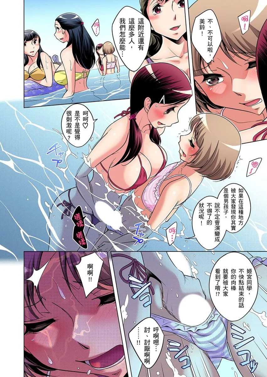 [短篇]絶灭危惧男子～ボクの股间が狙われるワケ第1-29话 - 开始阅读 - page 234