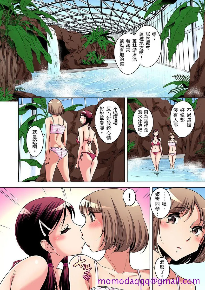 [短篇]絶灭危惧男子～ボクの股间が狙われるワケ第1-29话 - 开始阅读 - page 236