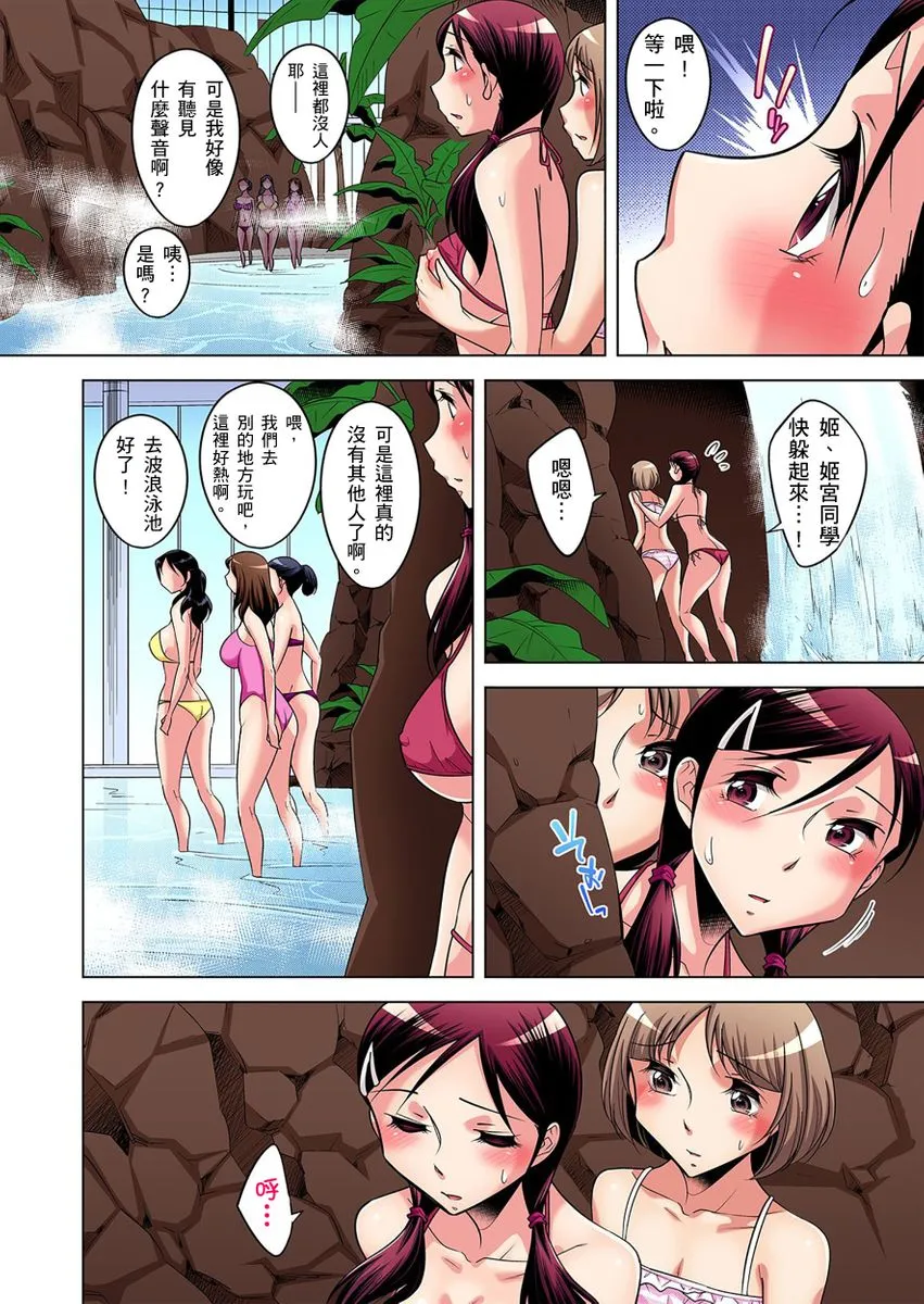 [短篇]絶灭危惧男子～ボクの股间が狙われるワケ第1-29话 - 开始阅读 - page 242