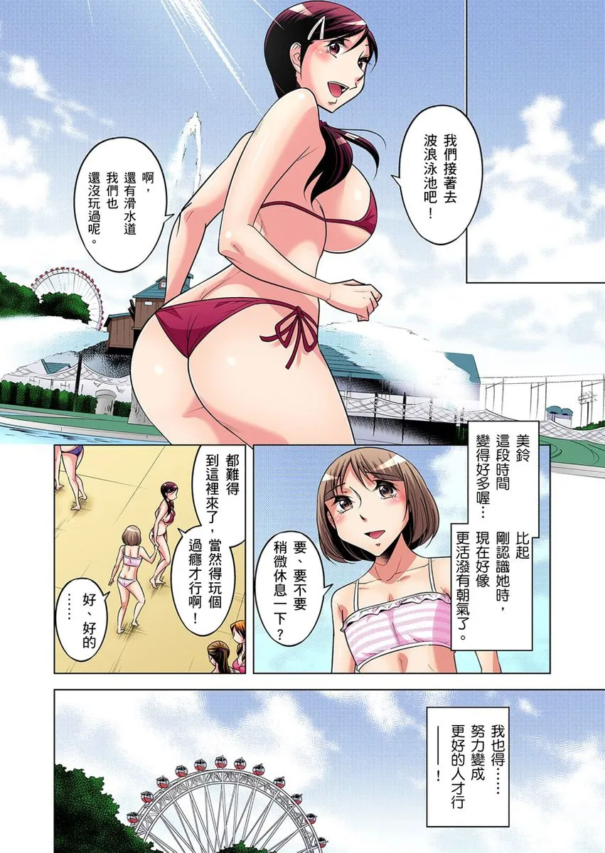 [短篇]絶灭危惧男子～ボクの股间が狙われるワケ第1-29话 - 开始阅读 - page 250