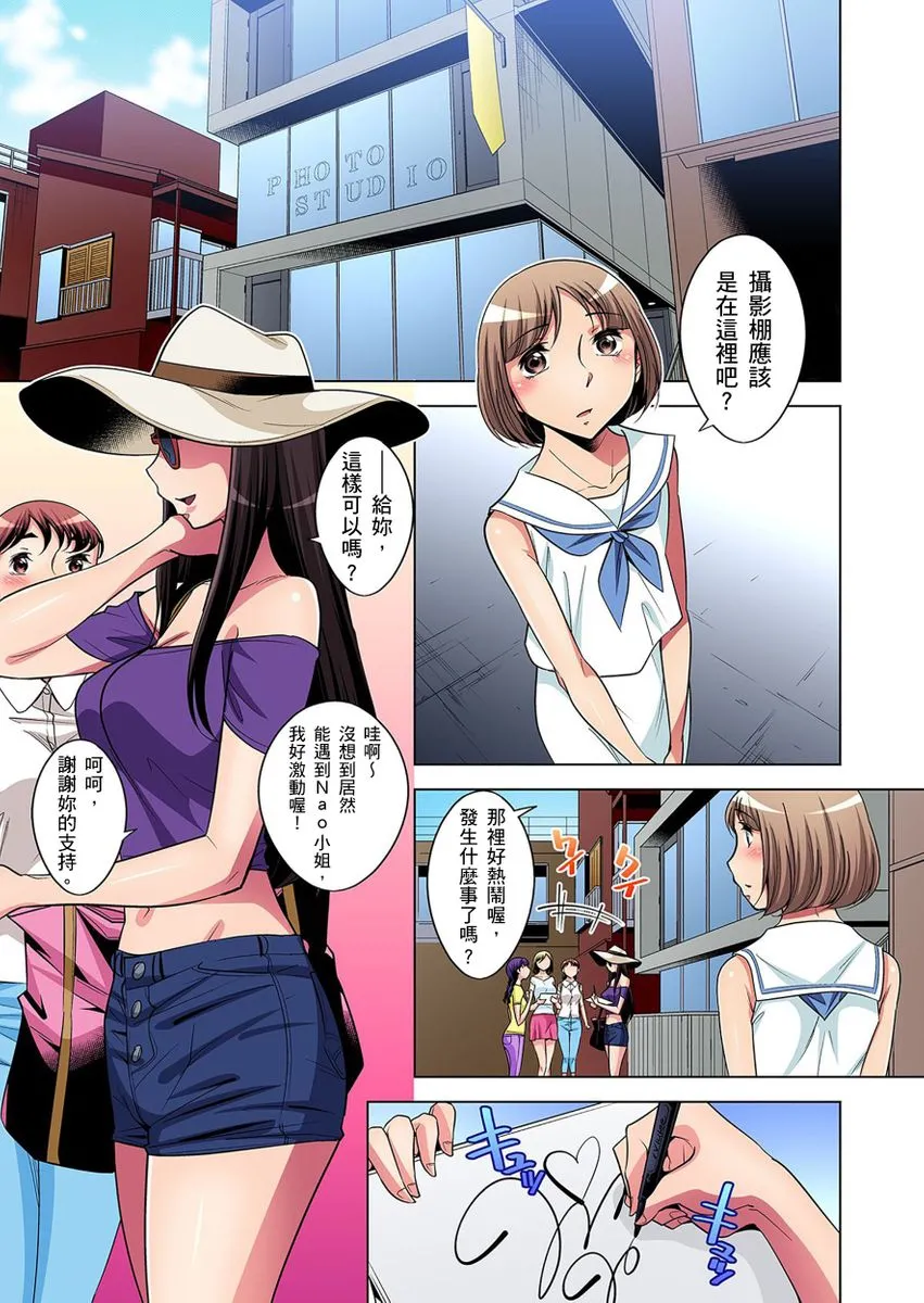 [短篇]絶灭危惧男子～ボクの股间が狙われるワケ第1-29话 - 开始阅读 - page 252