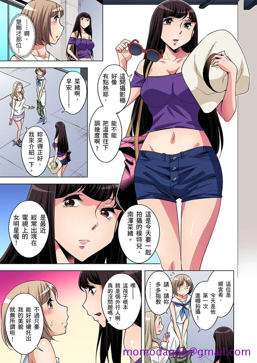 [短篇]絶灭危惧男子～ボクの股间が狙われるワケ第1-29话 - 开始阅读 - page 256