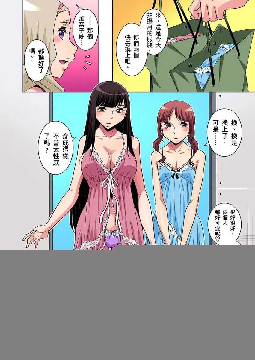 [短篇]絶灭危惧男子～ボクの股间が狙われるワケ第1-29话 - 开始阅读 - page 257