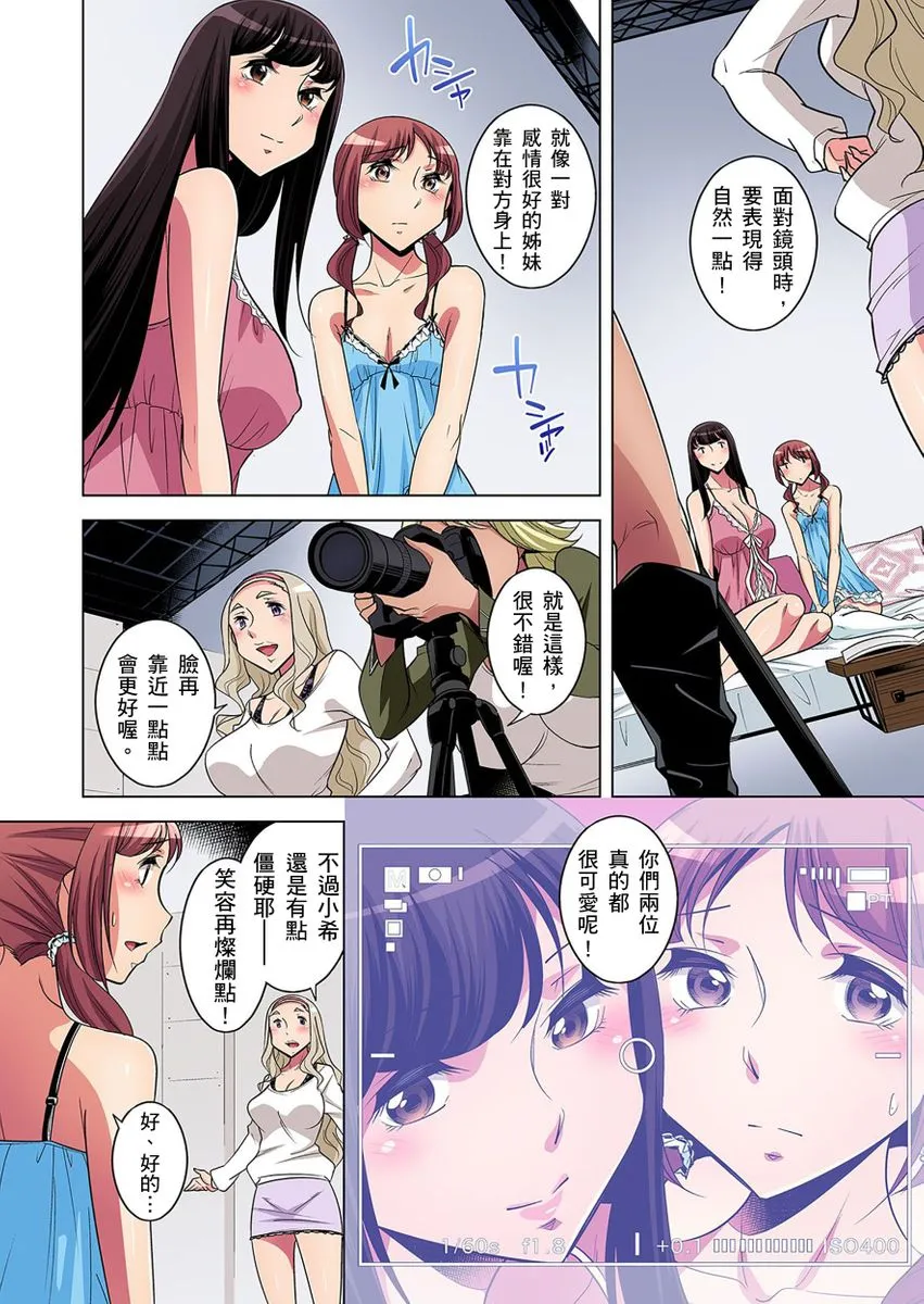 [短篇]絶灭危惧男子～ボクの股间が狙われるワケ第1-29话 - 开始阅读 - page 259