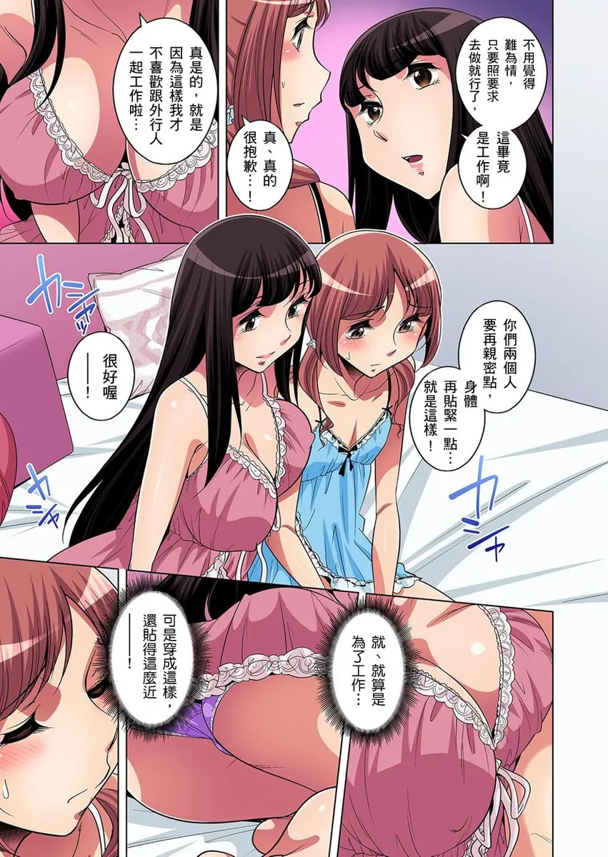 [短篇]絶灭危惧男子～ボクの股间が狙われるワケ第1-29话 - 开始阅读 - page 260