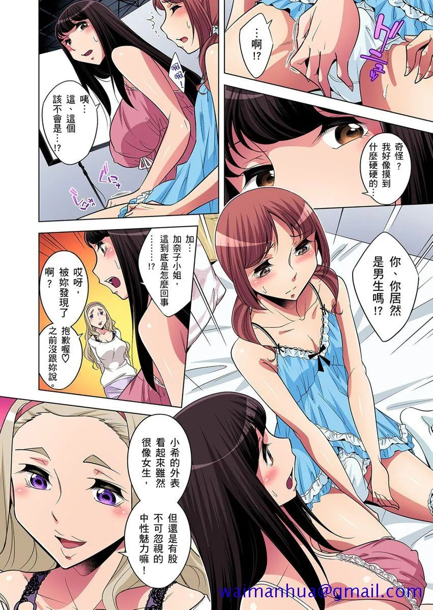 [短篇]絶灭危惧男子～ボクの股间が狙われるワケ第1-29话 - 开始阅读 - page 261