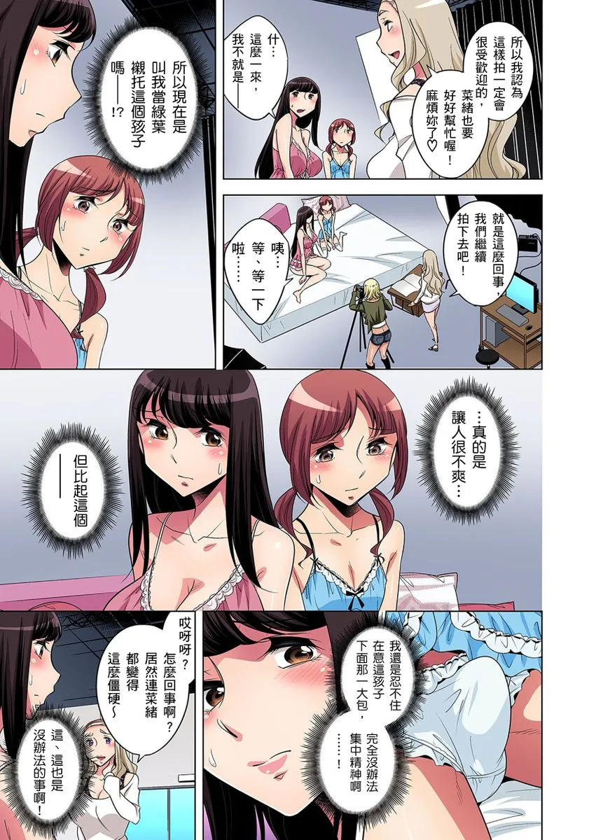 [短篇]絶灭危惧男子～ボクの股间が狙われるワケ第1-29话 - 开始阅读 - page 262