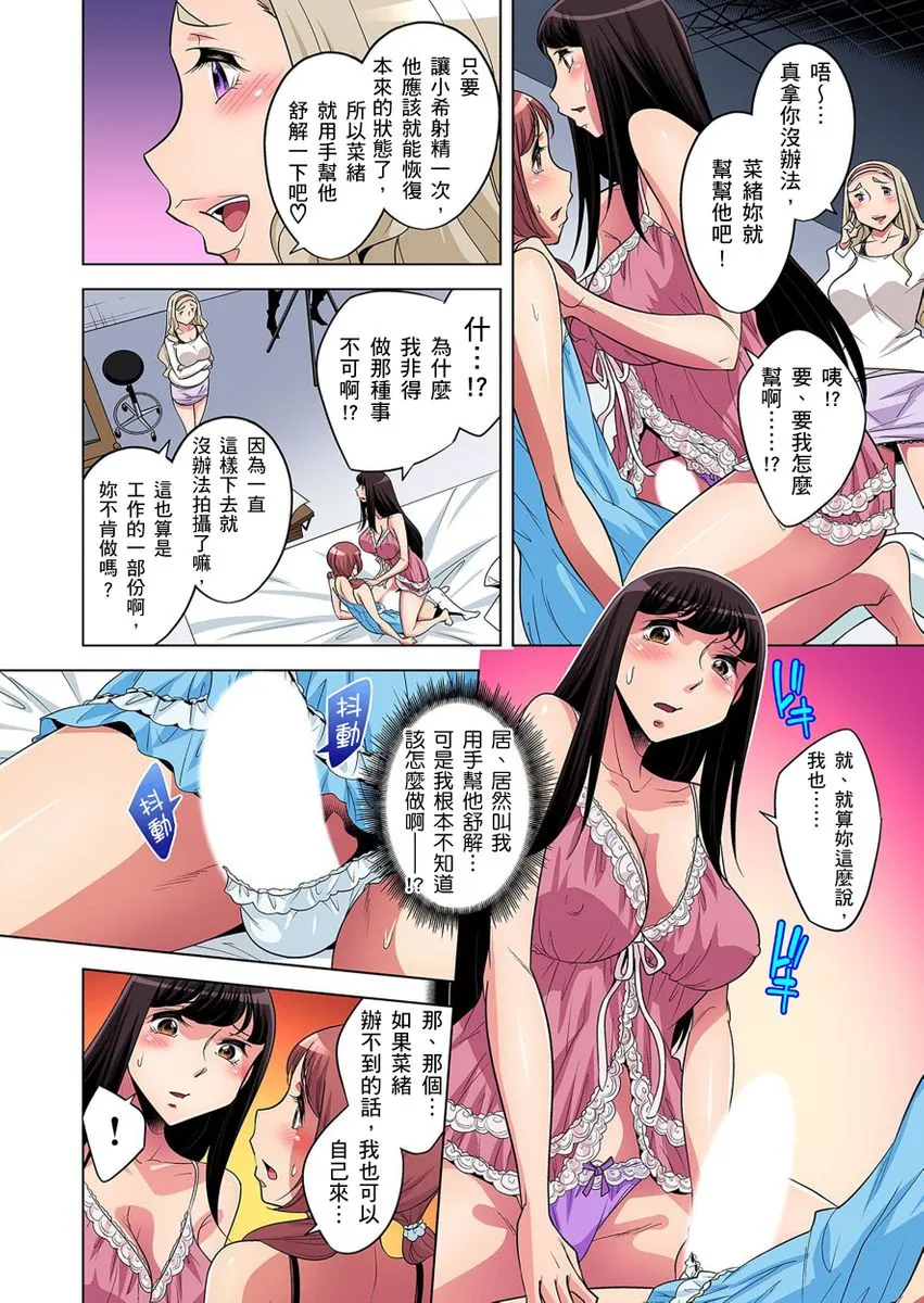 [短篇]絶灭危惧男子～ボクの股间が狙われるワケ第1-29话 - 开始阅读 - page 265