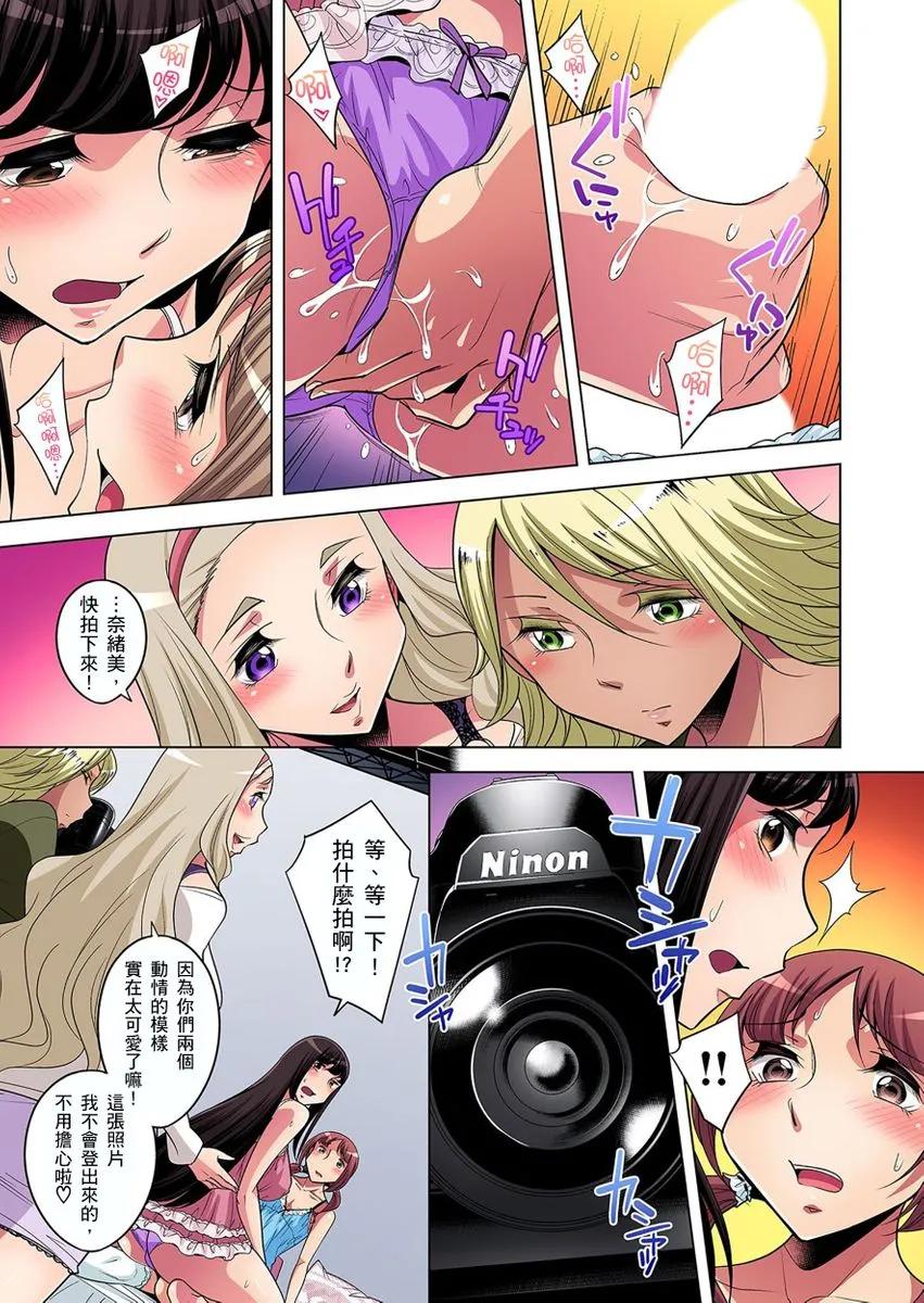 [短篇]絶灭危惧男子～ボクの股间が狙われるワケ第1-29话 - 开始阅读 - page 268