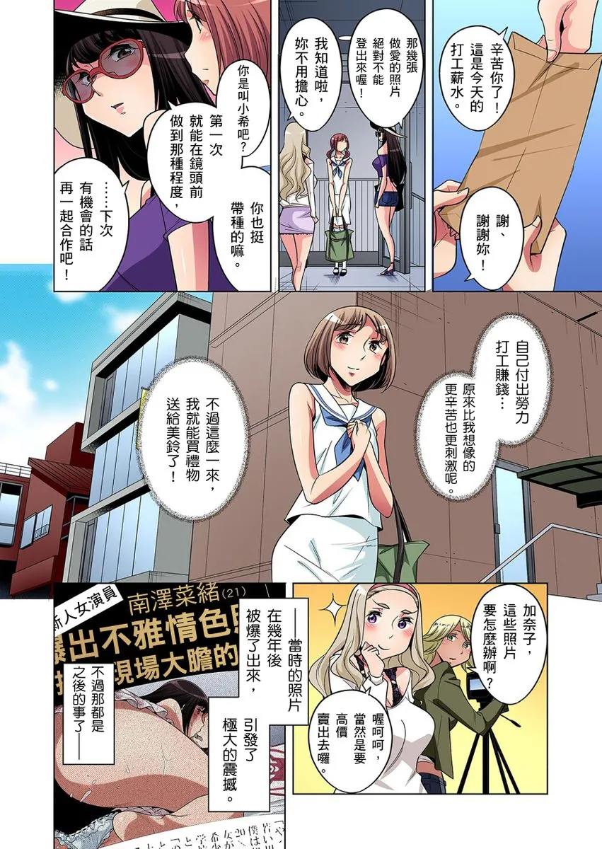 [短篇]絶灭危惧男子～ボクの股间が狙われるワケ第1-29话 - 开始阅读 - page 275