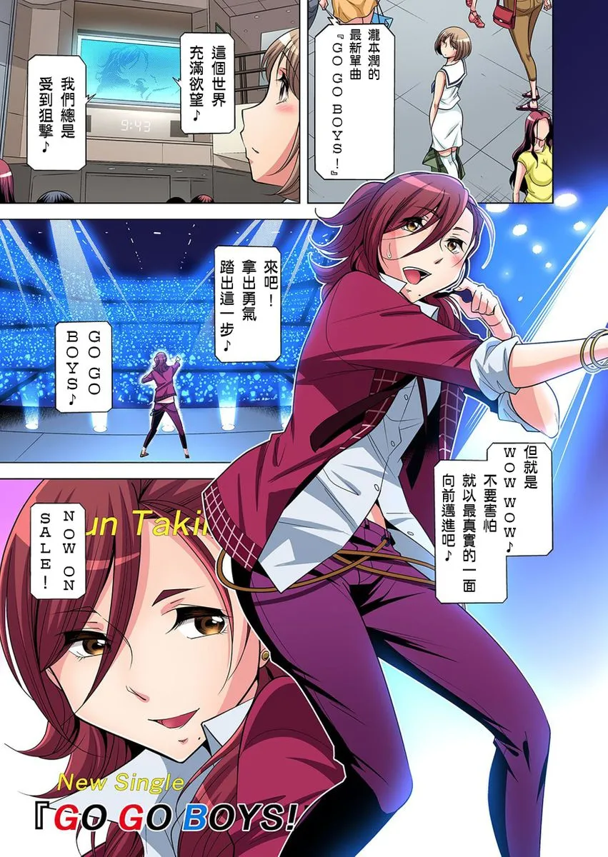 [短篇]絶灭危惧男子～ボクの股间が狙われるワケ第1-29话 - 开始阅读 - page 277