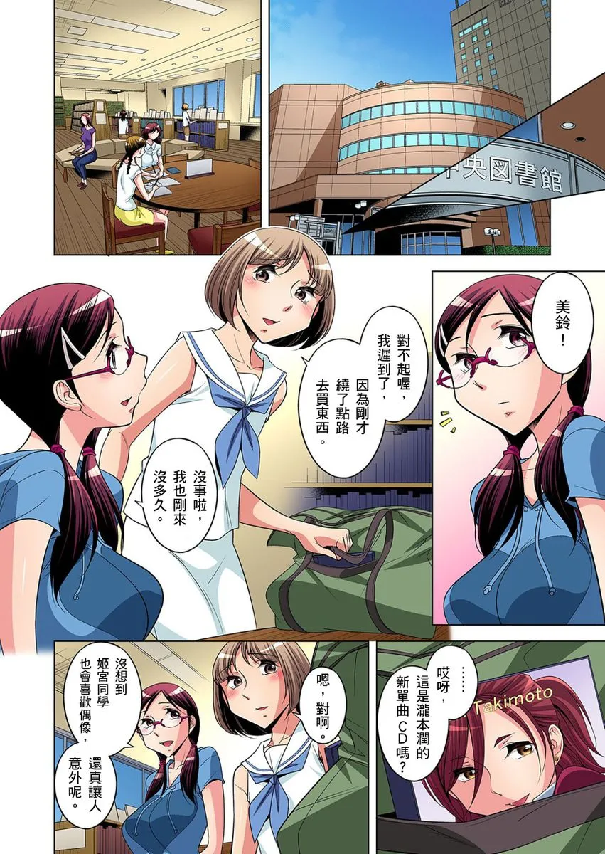 [短篇]絶灭危惧男子～ボクの股间が狙われるワケ第1-29话 - 开始阅读 - page 278