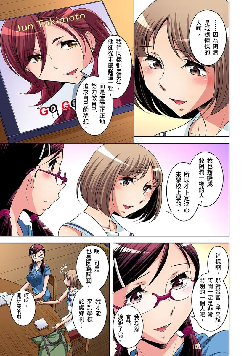 [短篇]絶灭危惧男子～ボクの股间が狙われるワケ第1-29话 - 开始阅读 - page 279
