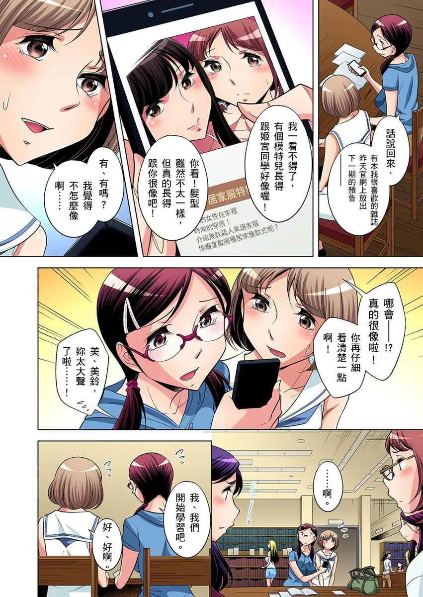 [短篇]絶灭危惧男子～ボクの股间が狙われるワケ第1-29话 - 开始阅读 - page 280