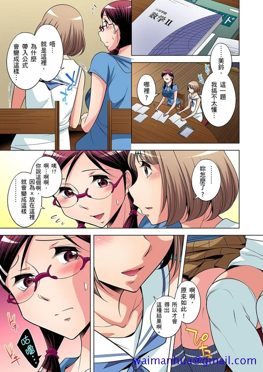 [短篇]絶灭危惧男子～ボクの股间が狙われるワケ第1-29话 - 开始阅读 - page 281