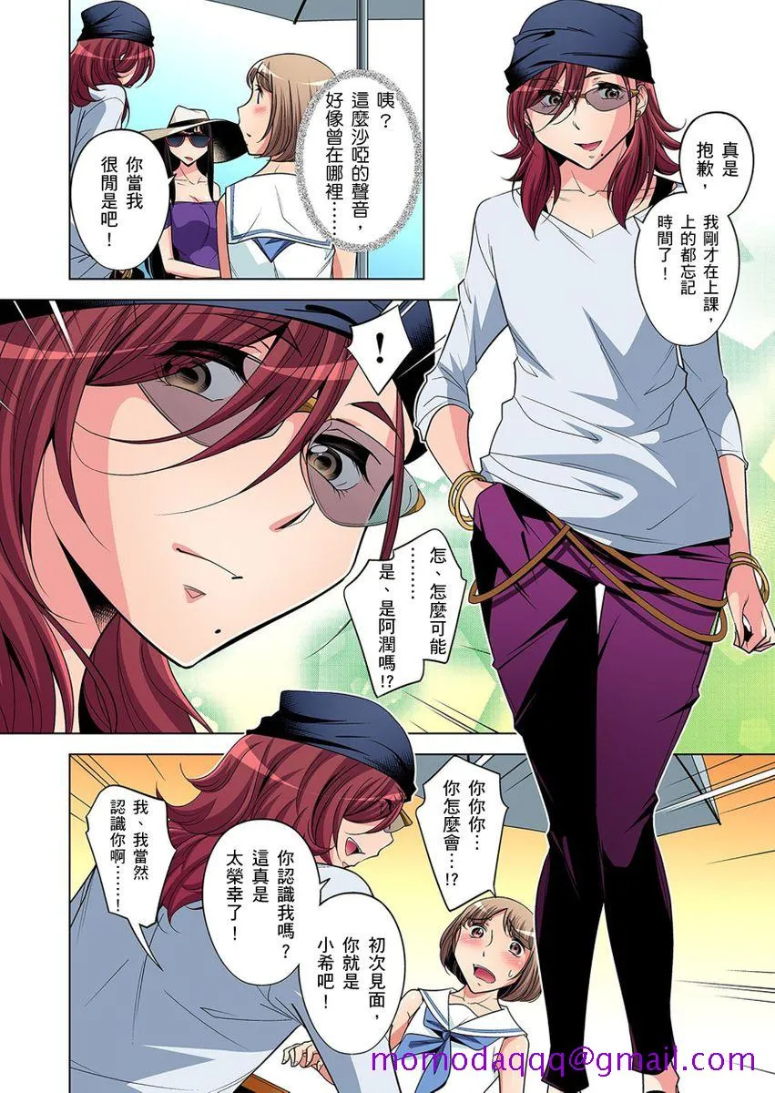 [短篇]絶灭危惧男子～ボクの股间が狙われるワケ第1-29话 - 开始阅读 - page 286