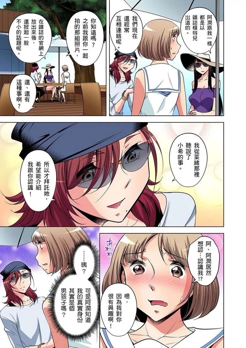 [短篇]絶灭危惧男子～ボクの股间が狙われるワケ第1-29话 - 开始阅读 - page 287