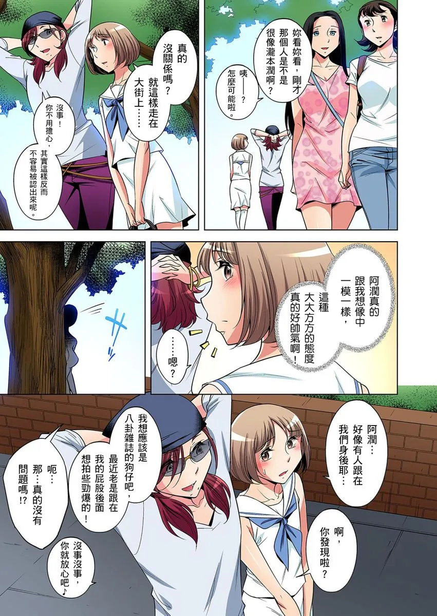 [短篇]絶灭危惧男子～ボクの股间が狙われるワケ第1-29话 - 开始阅读 - page 289