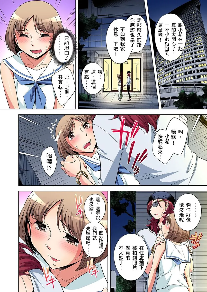 [短篇]絶灭危惧男子～ボクの股间が狙われるワケ第1-29话 - 开始阅读 - page 292