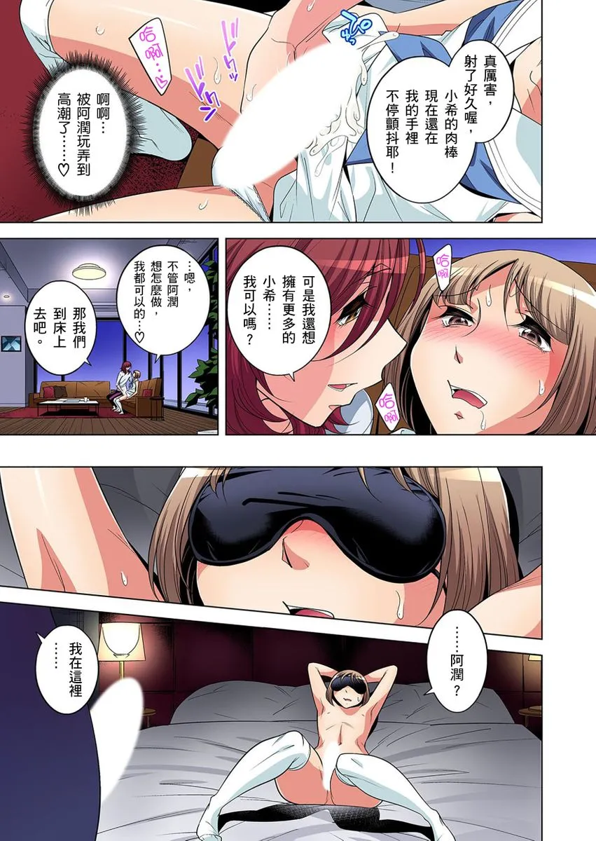 [短篇]絶灭危惧男子～ボクの股间が狙われるワケ第1-29话 - 开始阅读 - page 299