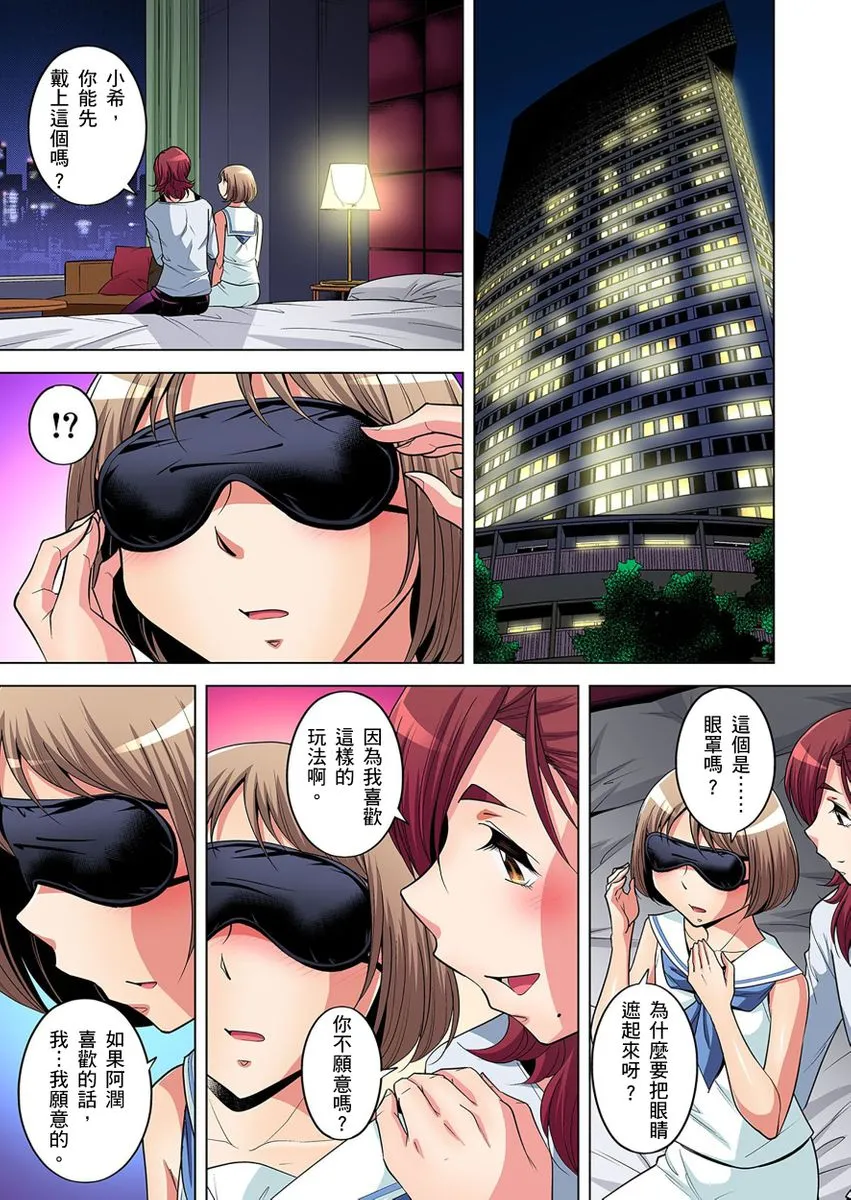 [短篇]絶灭危惧男子～ボクの股间が狙われるワケ第1-29话 - 开始阅读 - page 302