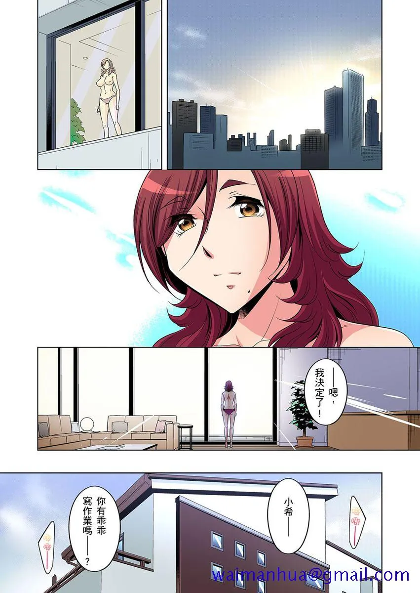 [短篇]絶灭危惧男子～ボクの股间が狙われるワケ第1-29话 - 开始阅读 - page 321