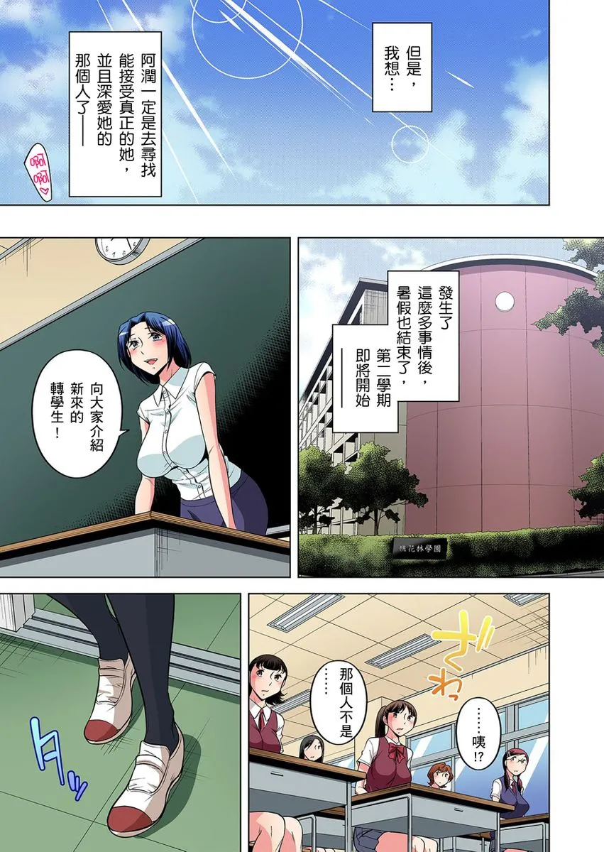 [短篇]絶灭危惧男子～ボクの股间が狙われるワケ第1-29话 - 开始阅读 - page 324