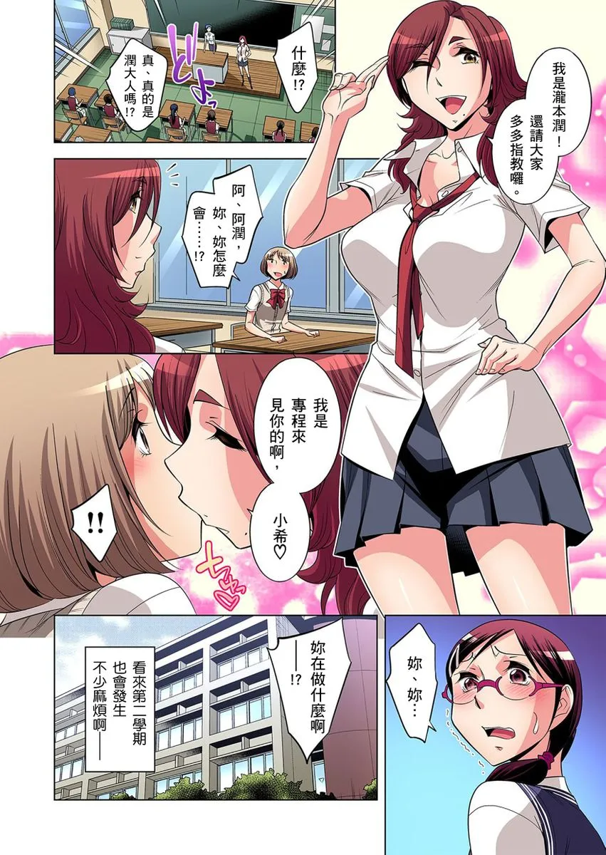[短篇]絶灭危惧男子～ボクの股间が狙われるワケ第1-29话 - 开始阅读 - page 325