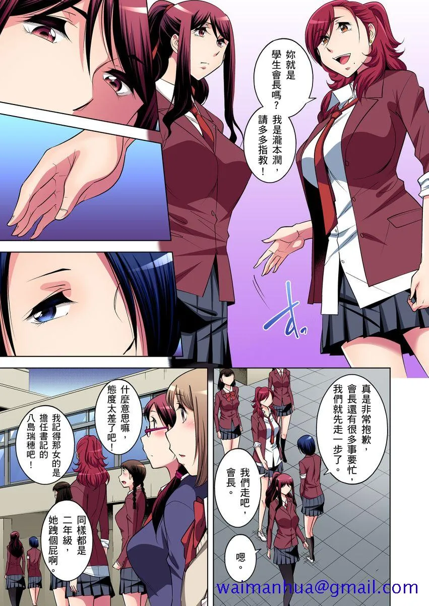 [短篇]絶灭危惧男子～ボクの股间が狙われるワケ第1-29话 - 开始阅读 - page 331