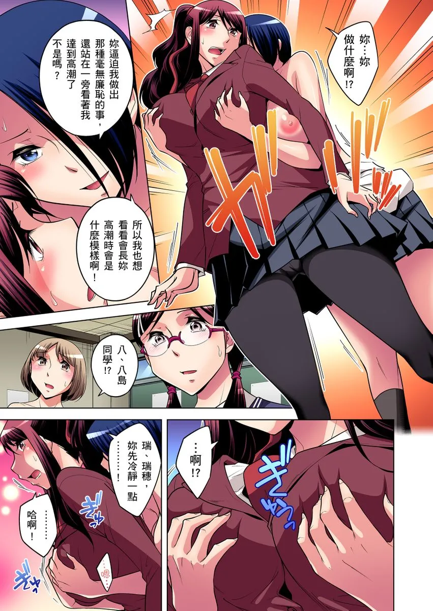 [短篇]絶灭危惧男子～ボクの股间が狙われるワケ第1-29话 - 开始阅读 - page 358