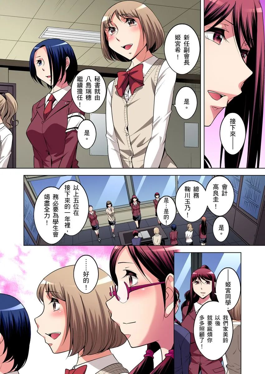 [短篇]絶灭危惧男子～ボクの股间が狙われるワケ第1-29话 - 开始阅读 - page 375