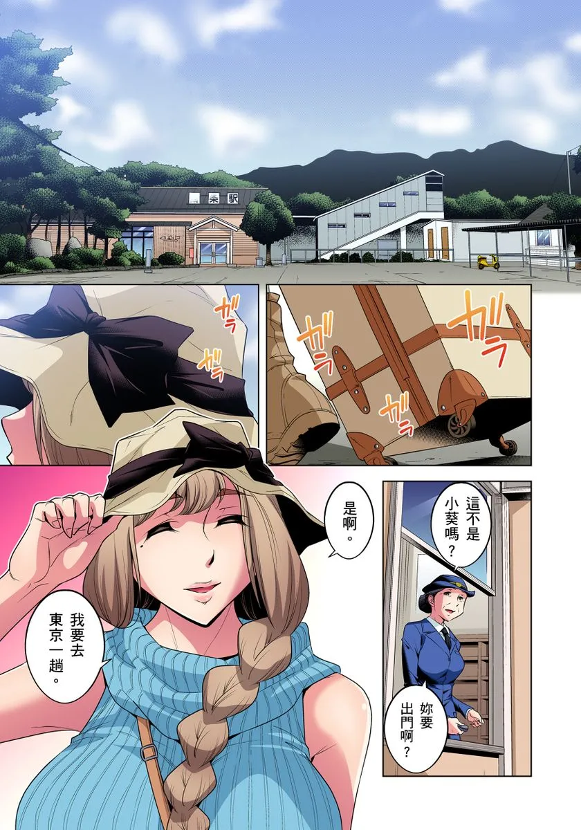[短篇]絶灭危惧男子～ボクの股间が狙われるワケ第1-29话 - 开始阅读 - page 377