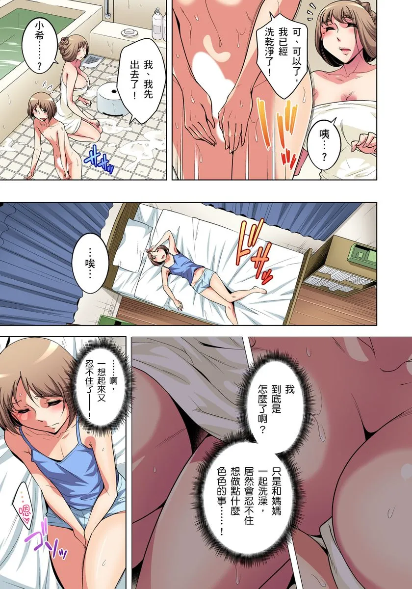 [短篇]絶灭危惧男子～ボクの股间が狙われるワケ第1-29话 - 开始阅读 - page 385