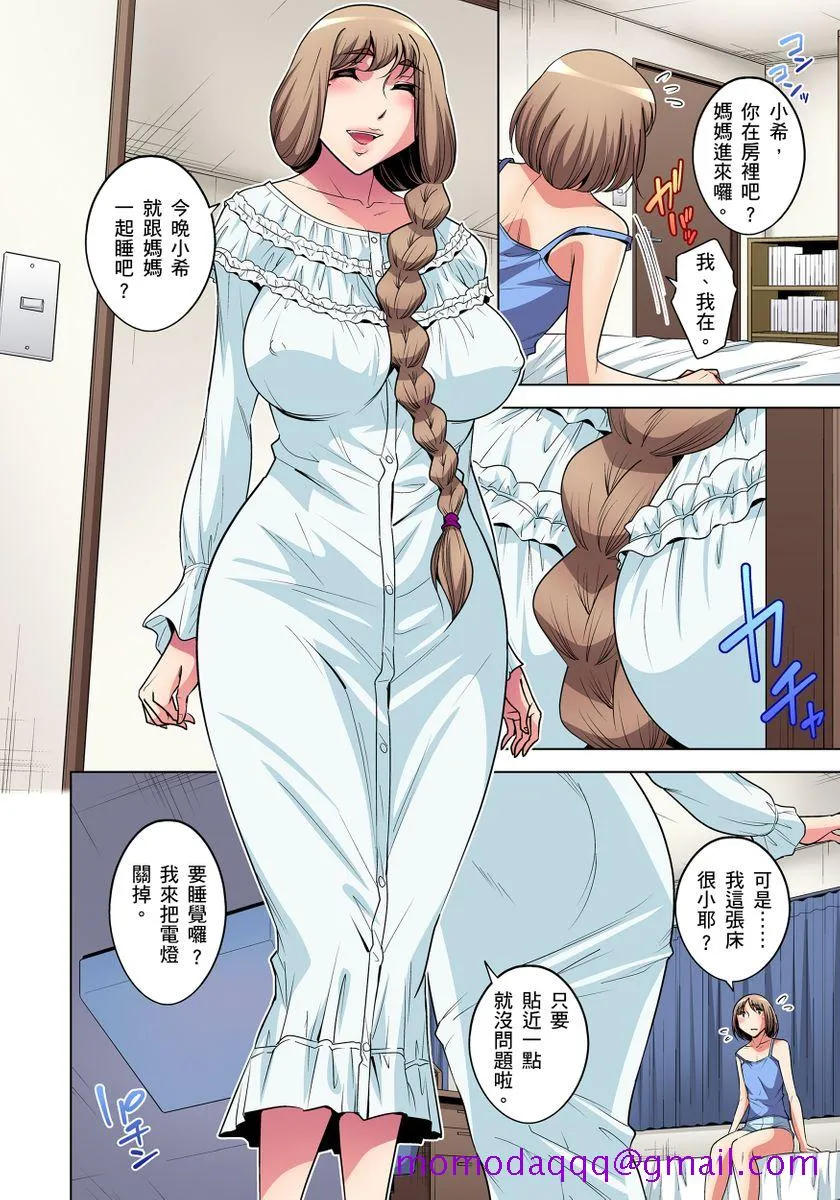 [短篇]絶灭危惧男子～ボクの股间が狙われるワケ第1-29话 - 开始阅读 - page 386