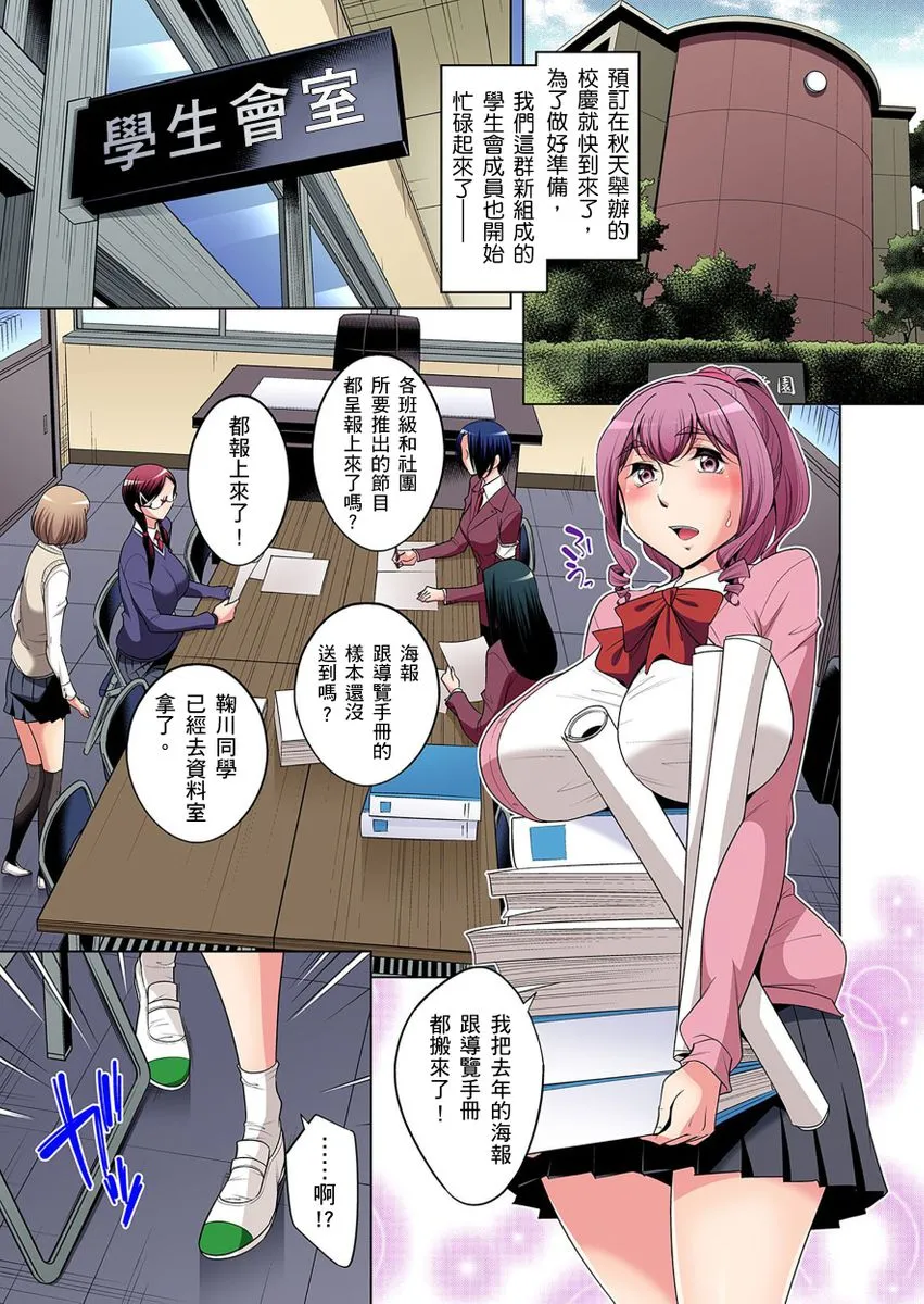 [短篇]絶灭危惧男子～ボクの股间が狙われるワケ第1-29话 - 开始阅读 - page 402