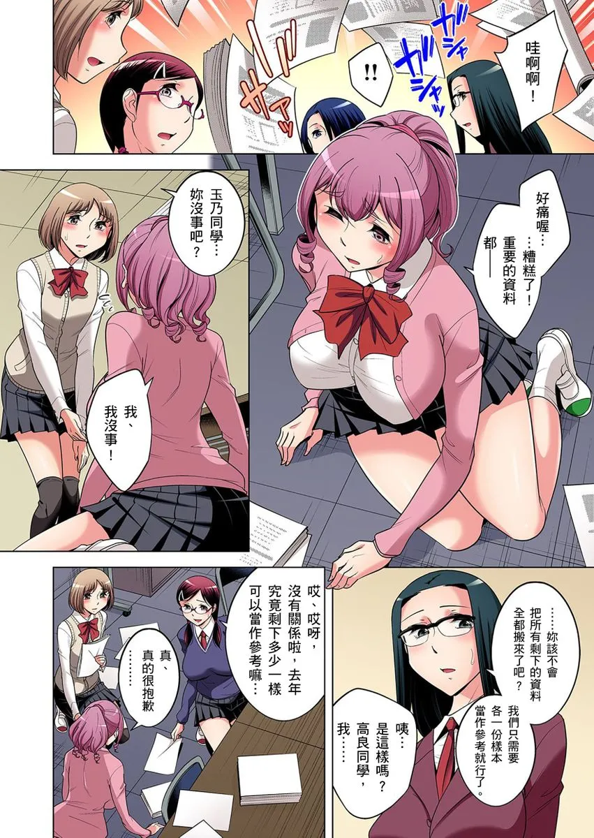 [短篇]絶灭危惧男子～ボクの股间が狙われるワケ第1-29话 - 开始阅读 - page 403