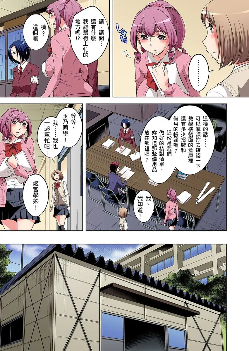 [短篇]絶灭危惧男子～ボクの股间が狙われるワケ第1-29话 - 开始阅读 - page 404