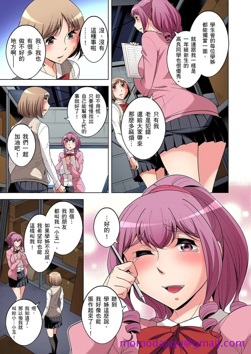 [短篇]絶灭危惧男子～ボクの股间が狙われるワケ第1-29话 - 开始阅读 - page 406