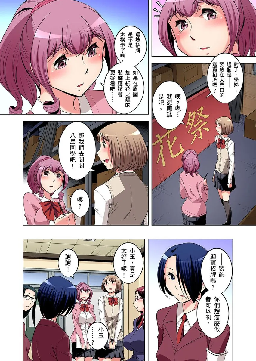 [短篇]絶灭危惧男子～ボクの股间が狙われるワケ第1-29话 - 开始阅读 - page 407