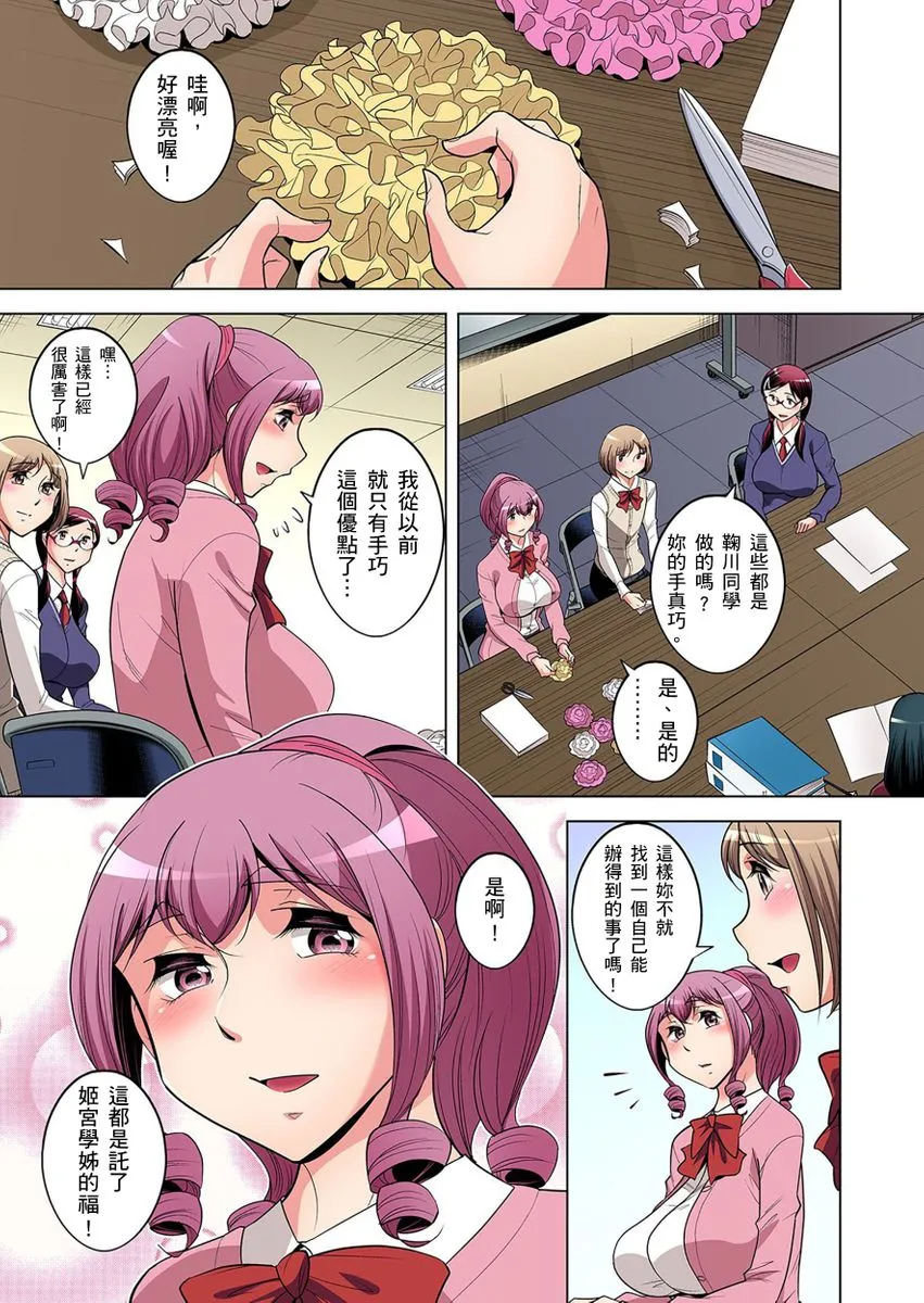 [短篇]絶灭危惧男子～ボクの股间が狙われるワケ第1-29话 - 开始阅读 - page 408