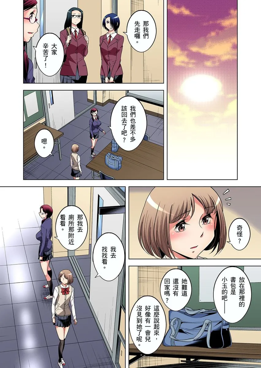 [短篇]絶灭危惧男子～ボクの股间が狙われるワケ第1-29话 - 开始阅读 - page 409