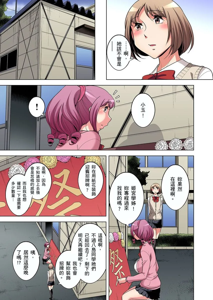 [短篇]絶灭危惧男子～ボクの股间が狙われるワケ第1-29话 - 开始阅读 - page 410