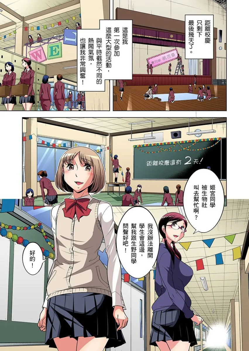 [短篇]絶灭危惧男子～ボクの股间が狙われるワケ第1-29话 - 开始阅读 - page 427