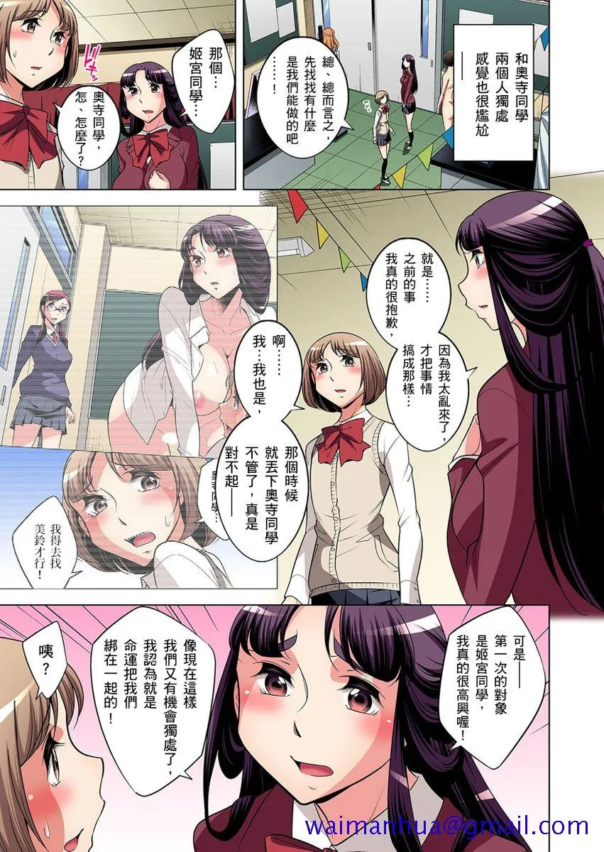 [短篇]絶灭危惧男子～ボクの股间が狙われるワケ第1-29话 - 开始阅读 - page 431